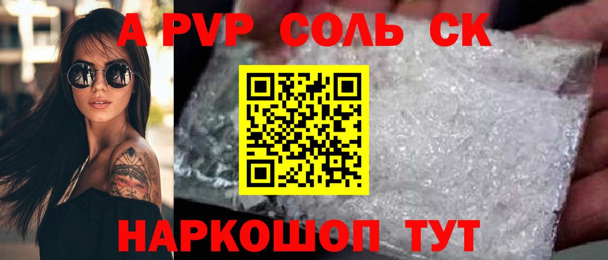 Alfa_PVP кристаллы  APVP Crystall  Дубна  Альфа ПВП крисы CK  Вход с VPN 