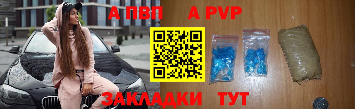 Alpha-PVP СК КРИС Дубна