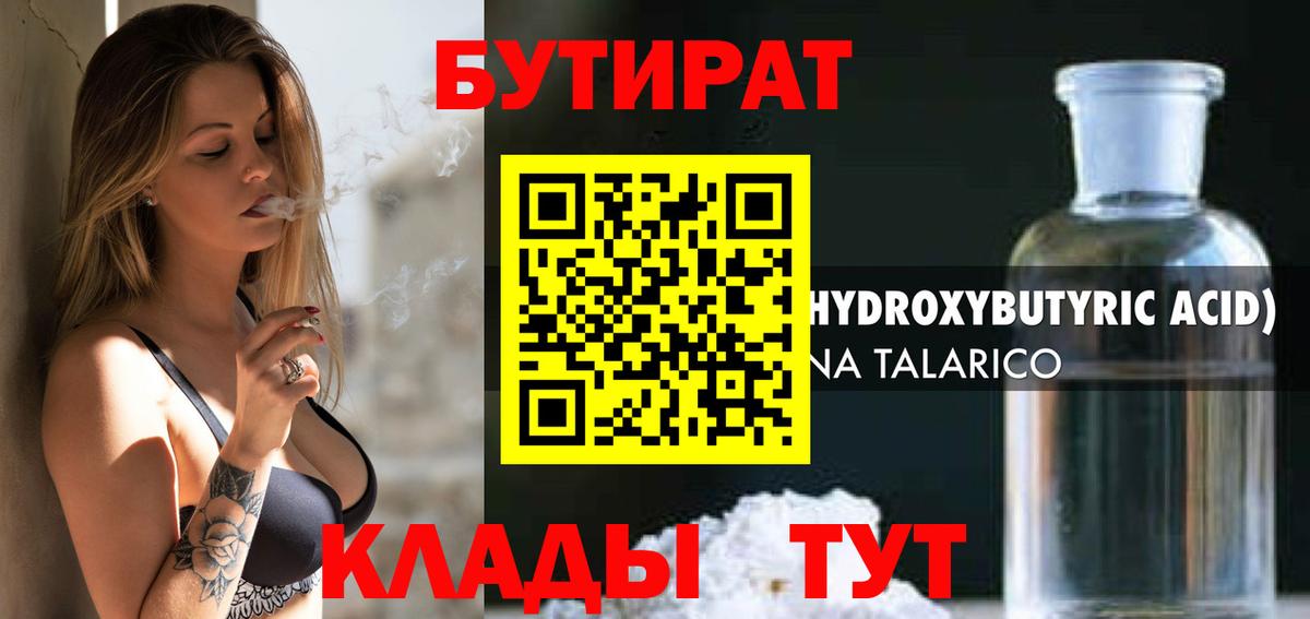 БУТИРАТ оксана Дубна