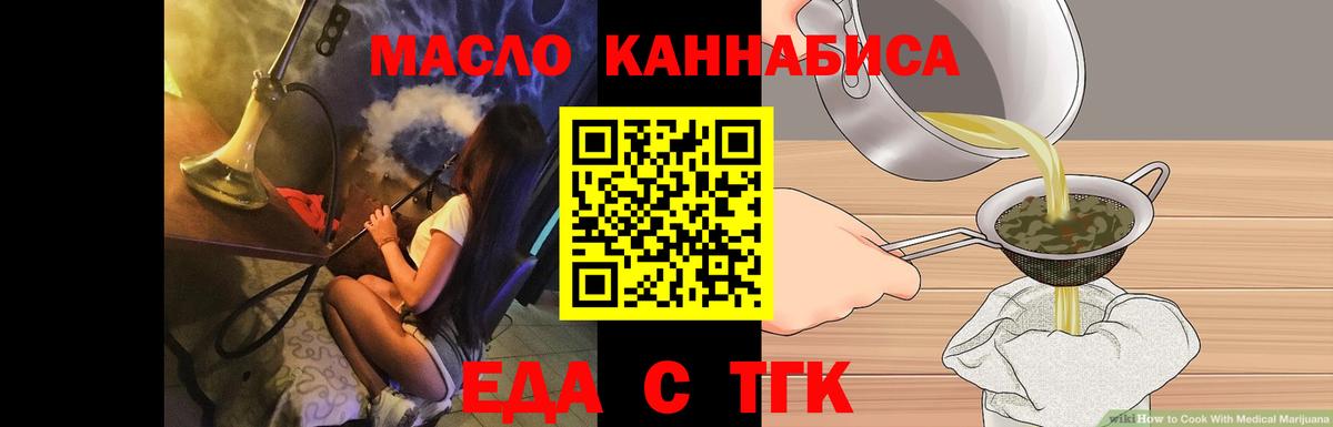 Еда ТГК марихуана Дубна