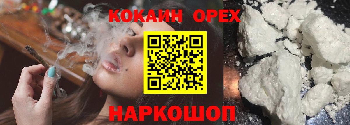 наркотики  Кокаин 97%  Вход с VPN  Дубна  Кокаин 