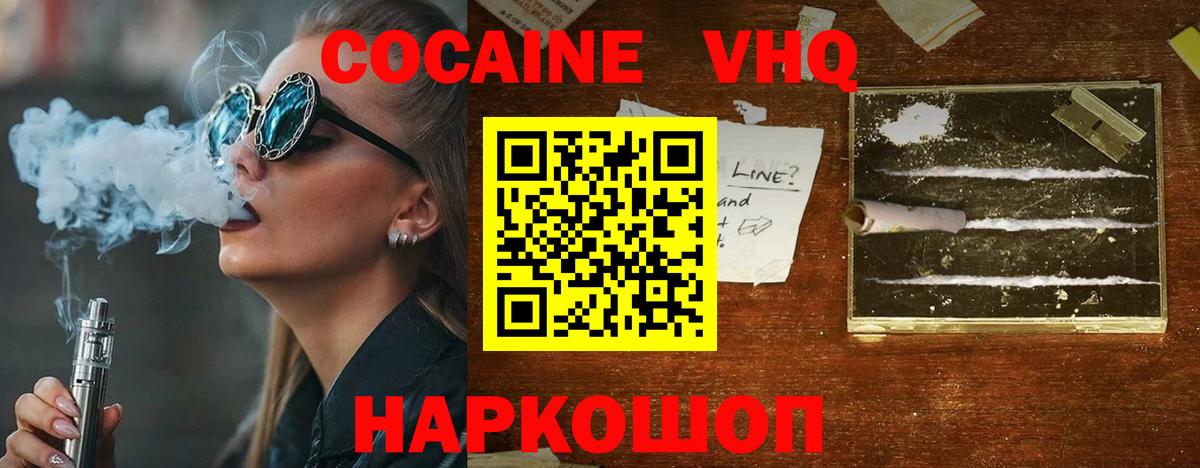 Кокаин FishScale Дубна