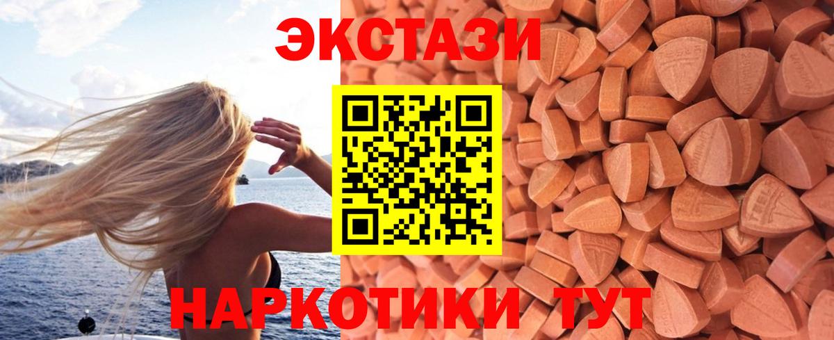 Ecstasy таблы  ЭКСТАЗИ DUBAI  Вход с VPN  Экстази  Дубна 