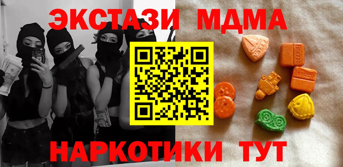 Экстази XTC Дубна