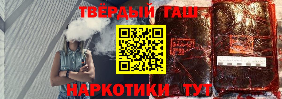 ГАШ Cannabis  Гашиш убойный  Вход с VPN  ГАШ  Дубна 