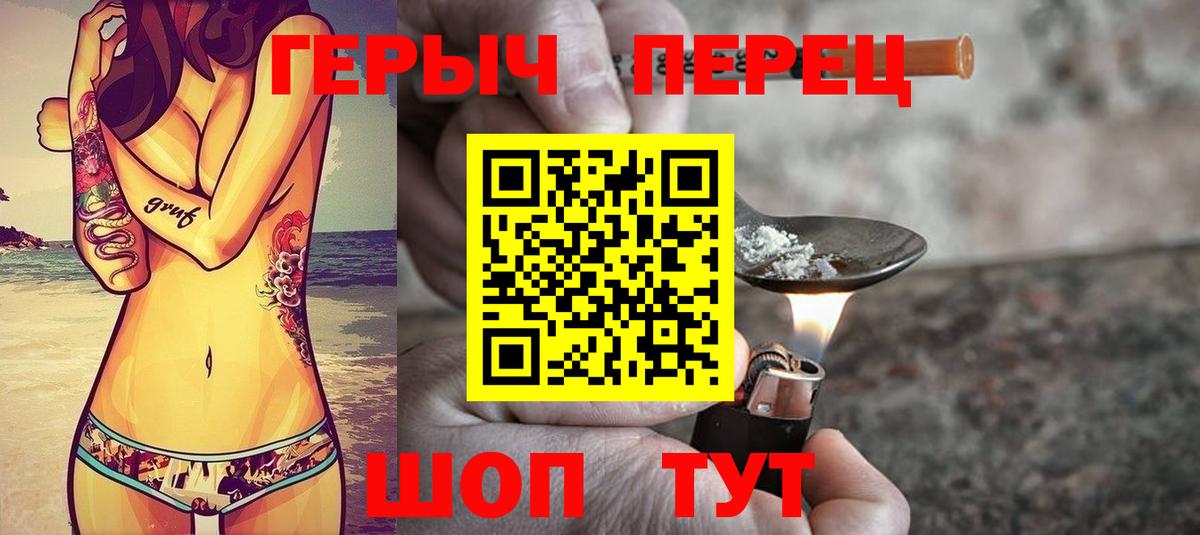 Героин гречка Дубна