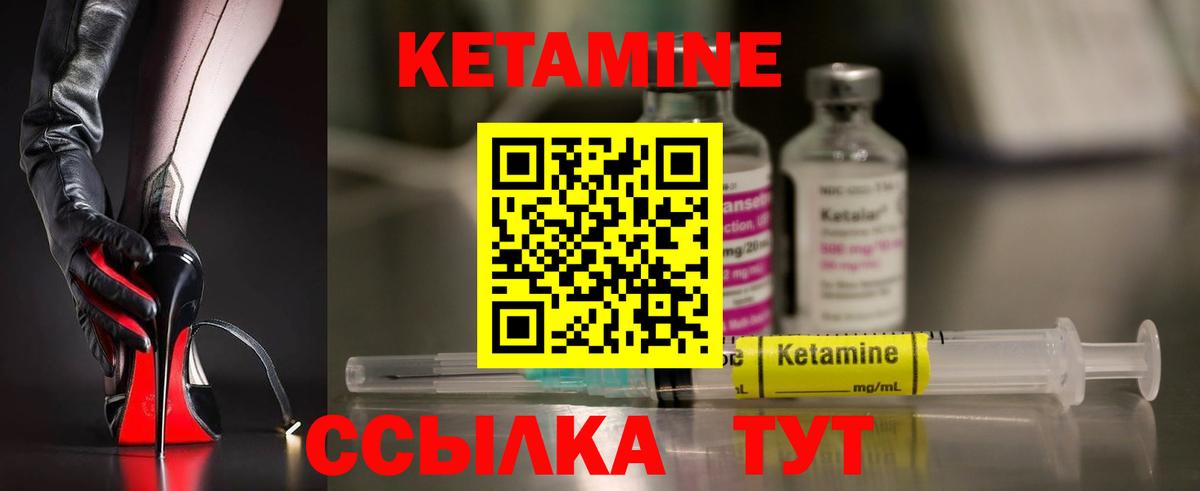 Кетамин VHQ  КЕТАМИН VHQ  Вход с VPN  Дубна 