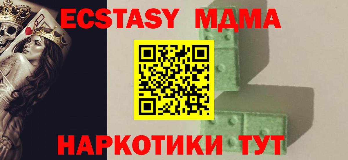 МДМА Molly  МДМА  Дубна  МДМА кристаллы  Вход с VPN 
