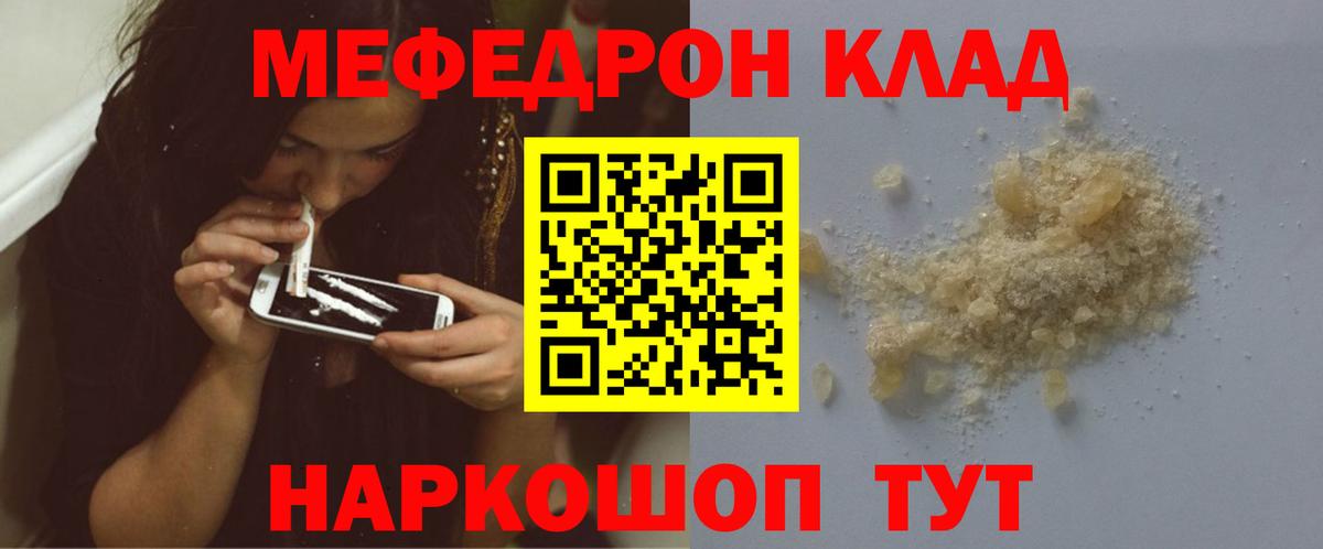 Меф мука Дубна