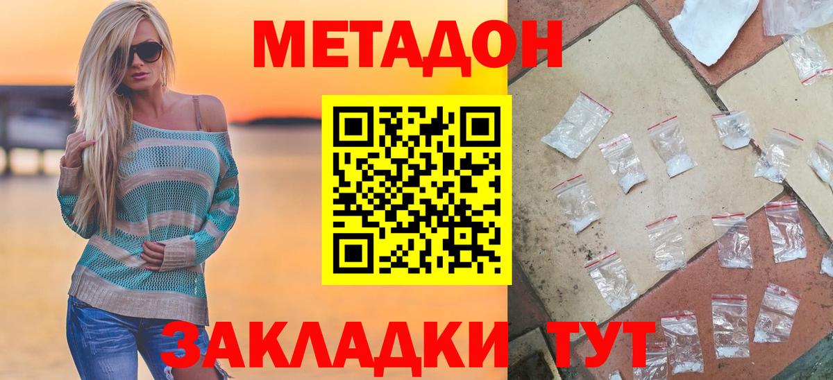 Дубна  Метадон мёд  Вход с VPN  нарко площадка как зайти  Метадон белоснежный  OMG вход 
