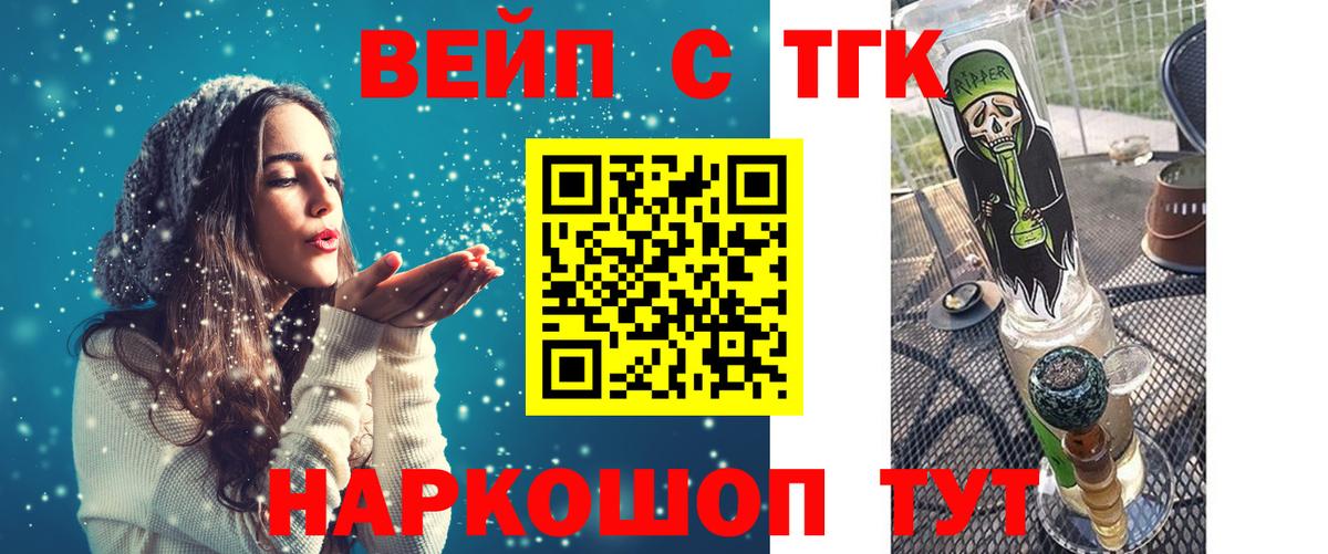 Дистиллят ТГК гашишное масло  Вход с VPN  Дубна 