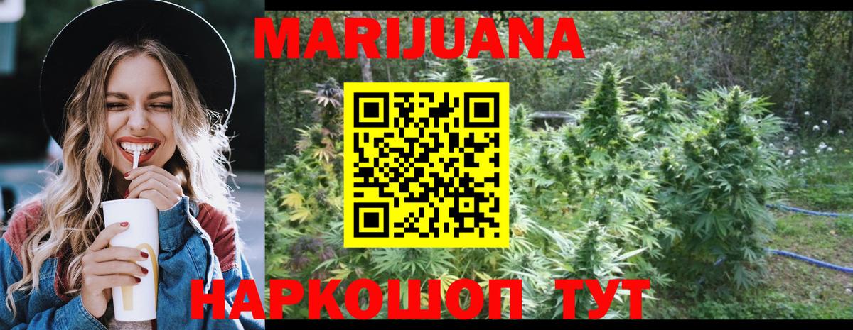 МАРИХУАНА марихуана  Бошки Шишки OG Kush  Дубна  Каннабис Bruce Banner  Вход с VPN 